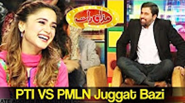 Mazaaq Raat 16 January 2017 - PTI VS PMLN Juggat Bazi - مذاق رات - Dunya News