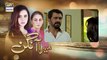Watch Mera Aangan Episode 05 - on Ary Digital in High Quality 16th January 2017
