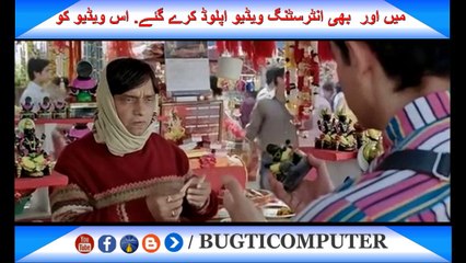 PK Dubbing in Balochi And Bugti Version 2017 ||| Bugti Computer