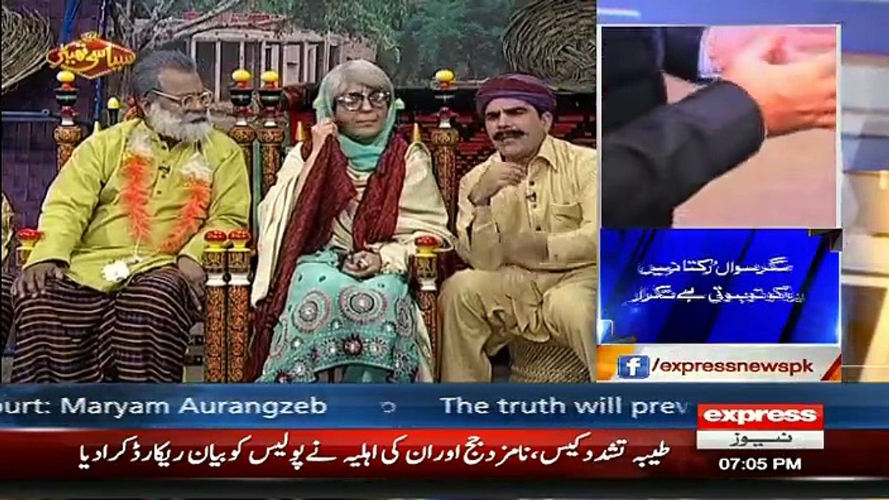 Syasi Theater - 16th January 2017