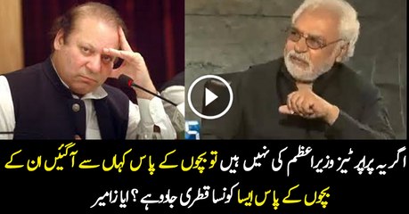 Nawaz Sharif is failed to submit documentary evidence in Supreme Court -  Ayaz Ameer