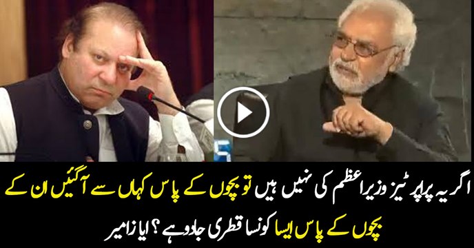 Nawaz Sharif is failed to submit documentary evidence in Supreme Court - Ayaz Ameer