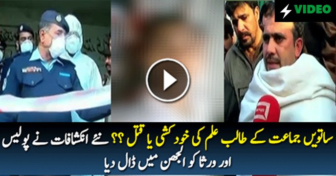 Murder Or Suicide Breakthrough In 7th Grade Student Suicide Case