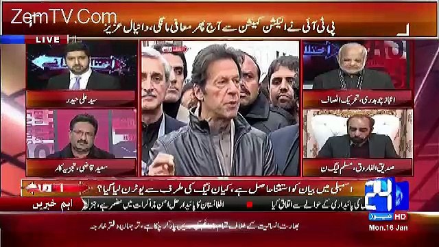 Ikhtilaf Rai – 16th January 2017