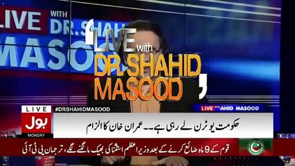 Live with Dr. Shahid Masood - 16th January, 2017