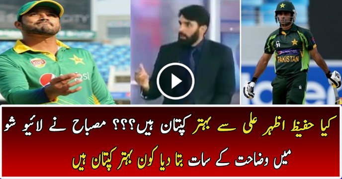 Hafeez Is A Better Captain Than Azhar Misbah Ul Haq