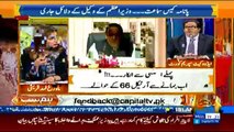 Hum Sub on Capital Tv - 16th January 2017