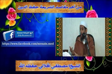 نحتاج إلى الدين أكثر من الهواء الشيخ مصطفى الهلالي