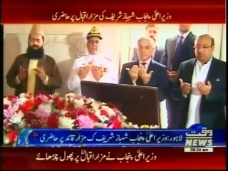 CM Punjab visit Ilama Iqbal Tomb Nov 9 2016