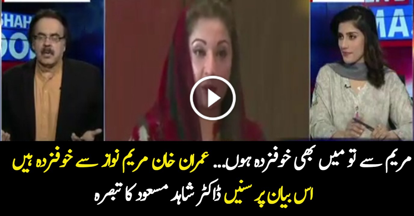 Dr Shahid Masood Grills PMLN For Saying  Imran Khan Is Scared Of Maryam Nawaz