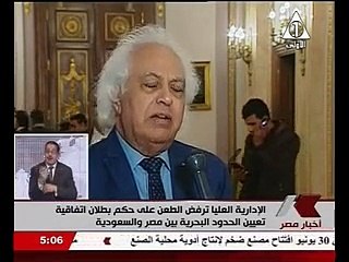 سمير غطاس للتليفزيون: السعودية لم تبرز أى وثيقة تؤكد ملكيتها لتيران وصنافير