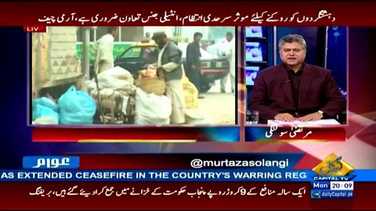 Awaam - 16th January 2017