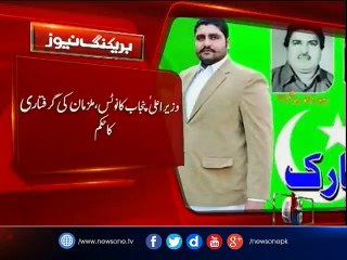 PML-N leader, friends engage in open aerial firing