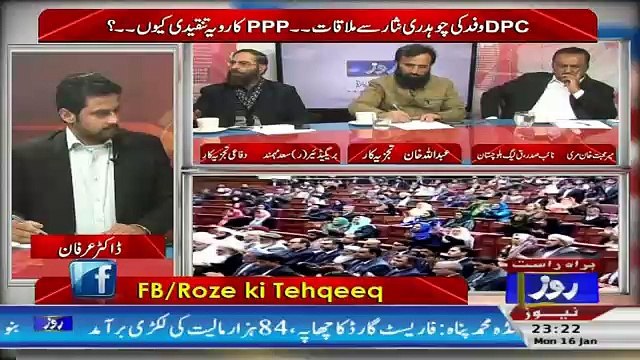 Roze Ki Tehqeeq – 16th January 2017