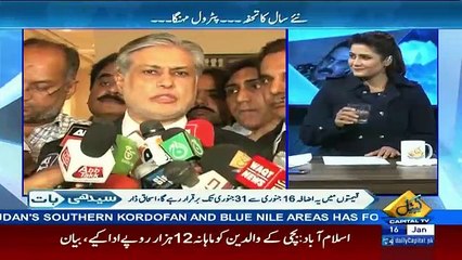 Seedhi Baat – 16th January 2017