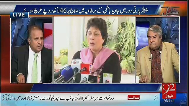 Fehmida Mirza Kay Elaaj Ka Kharcha Qaumi Assembly Kay Budget Say Diya Gay Jab K Rauf Klasra Ki Wife..