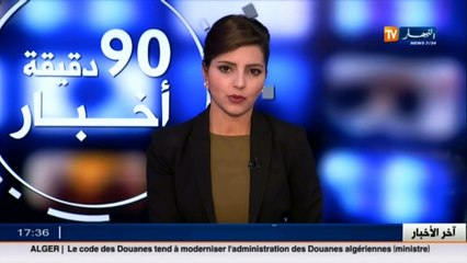 الميزان التجاري يسجل عجزا بنسبة 4.82 بالمائة في سنة 2016