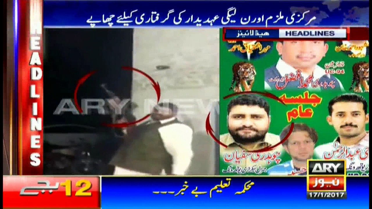 Headlines 0000 17th January 2017
