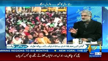 Seedhi Baat - 16th January 2017