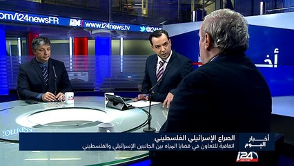 اتفاقية للتعاون في قضايا المياه بين الجانبين الإسرائيلي والفلسطيني