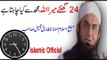 [Allah] 24 Ghanty Allah Hum se Kia Chahta Hai by Mualana Tariq Jameel l 2017