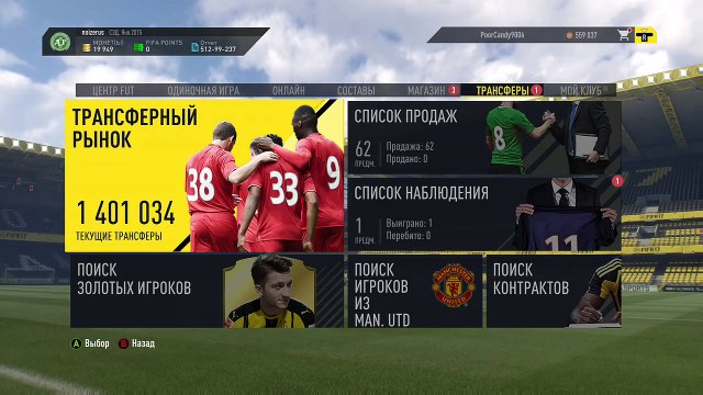 Icardi-FIFA Ultimate Team Супер топ-игрок из команды недели!!!