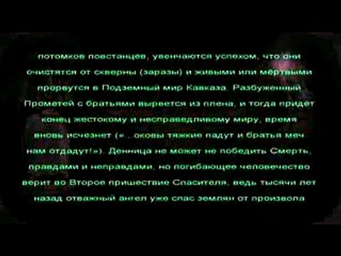 Глубинная Книга Самая старая сказка на земле 2