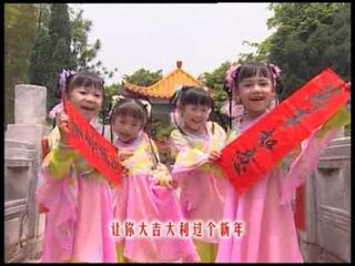 [Q-Genz 巧千金] 春联红 -- 福到人间 (Official MV)