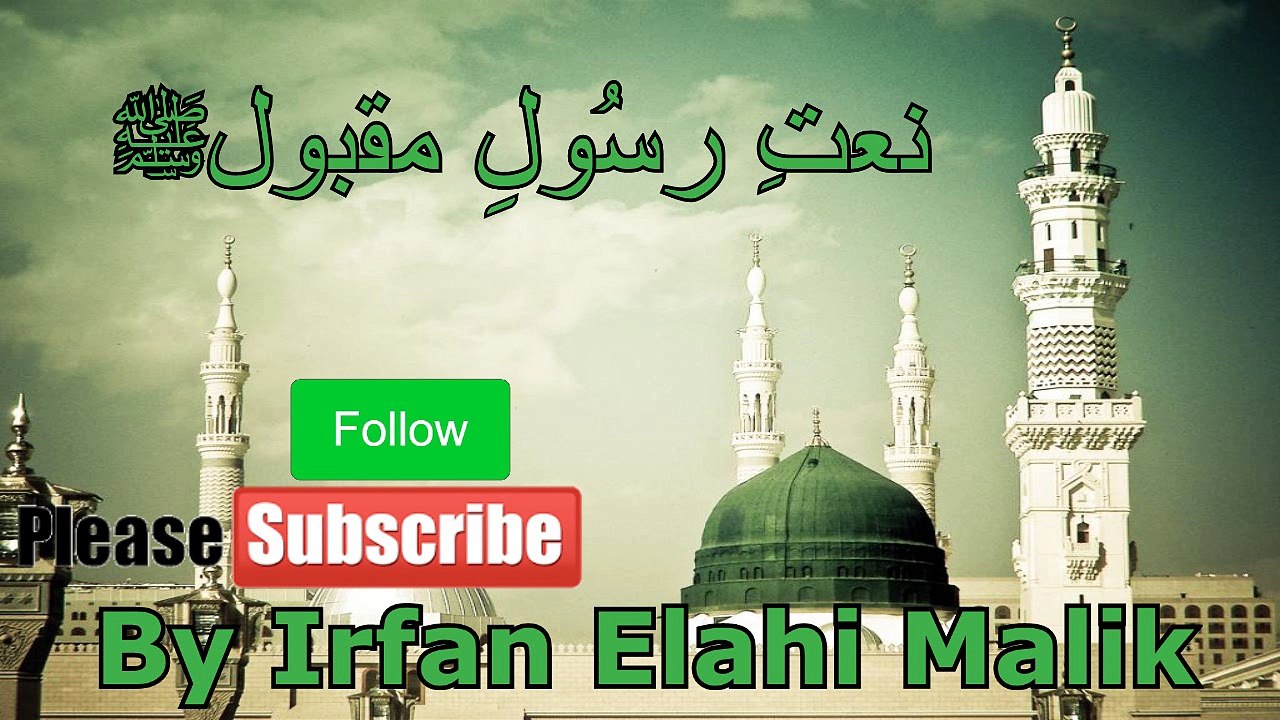 New HD Naat - Madine Ke Wali