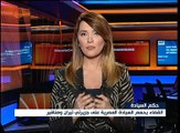 نشرة الأخبار | النشرة المسائية المفصلة | 2017-01-16