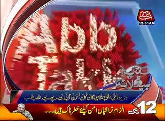 AbbTakk Headlines 1200 AM 17 January 2017