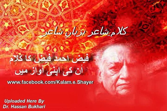 Kalam-e-Shayer - Faiz Ahmed Faiz recites Barbat-e-Dil Kay Taar Toot Gaye (from Naqsh-e-Faryadi)