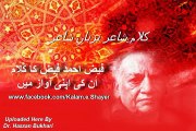 Kalam-e-Shayer - Faiz Ahmed Faiz recites Aaya Hamaray Dais Mein (Poem for Allama IqbaL from Naqsh-e-Faryadi)