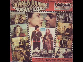 Aey Meri Jan-e-Tamanna - Mehboob Chohan - Kala Dhanda Goray Log (Audio)