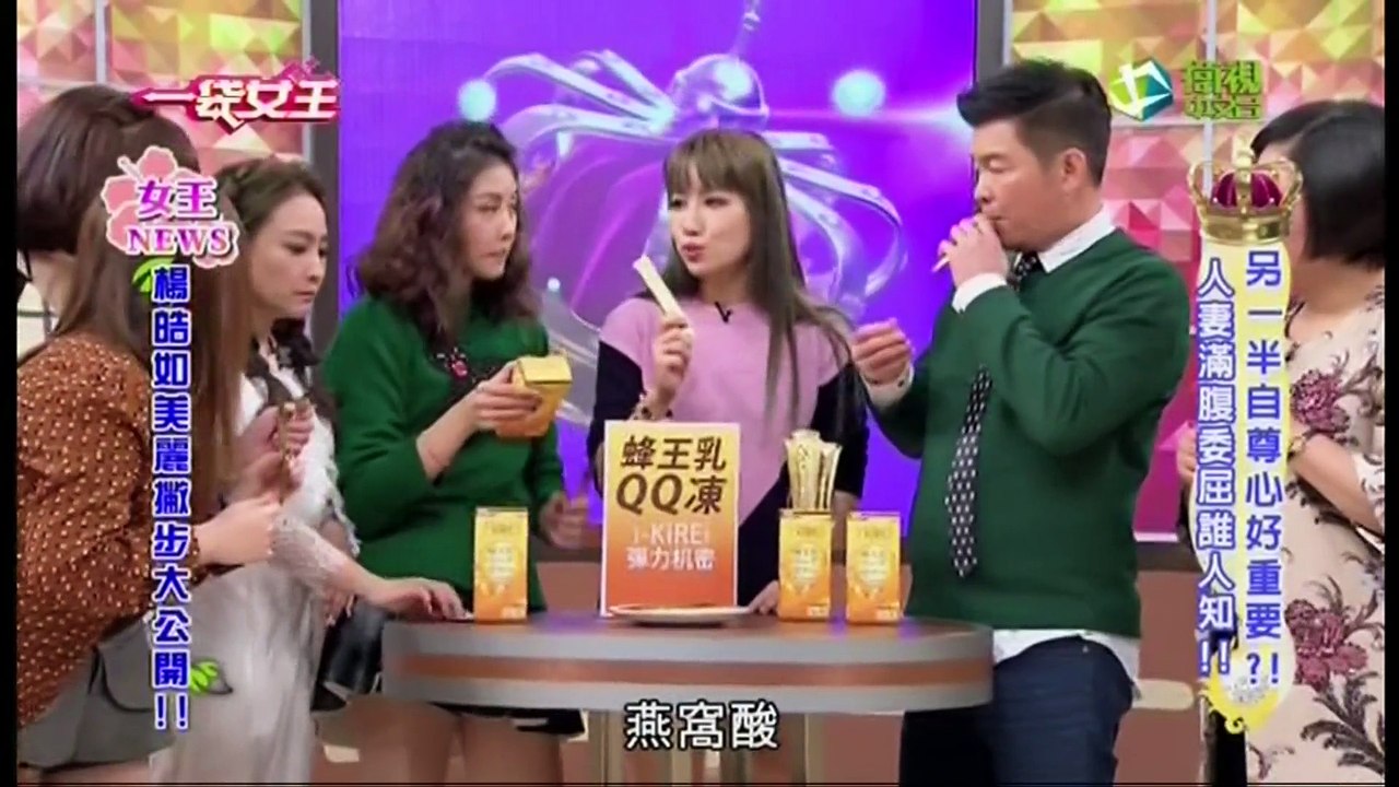 20170116 一袋女王 蜂王乳QQ凍