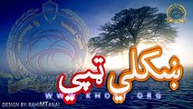 Very Beautiful Pashto new HD Tappey 2017 BY KHOST ORG