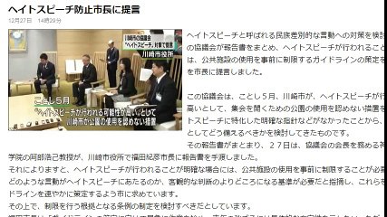ヘイトスピーチ（虐待）防止市長に提言・・・川崎市役所から５０ｍの近くの風俗店のピンサロ（虐待）は無視する不思議　2016年12月27日