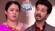 Gurunath Refuses To Live With Radhika | Majhya Navryachi Bayko | Zee Marathi Serial