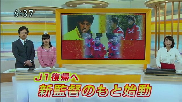 2017年1月16日ＮＨＫ名古屋ニュース　グランパス