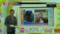 2017年1月17日名古屋テレビ・ドデスカ　グランパス