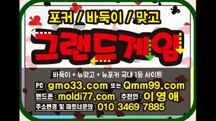 타이탄게임(타이탄바둑이,타이탄맞고,타이탄포커) 심의게임 가입문의 주세요~!