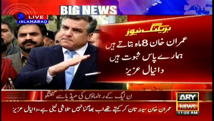 Daniyal Aziz challenged Imran Khan