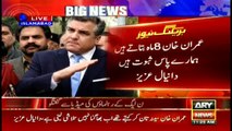 Daniyal Aziz challenged Imran Khan