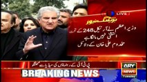 Shah Mehmood Qureshi discusses Panama case
