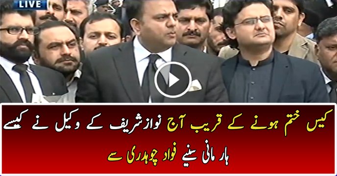 Nawaz Sharif’ Lawyer Give-Up Today in Panama Case – Fawad Chaudhry