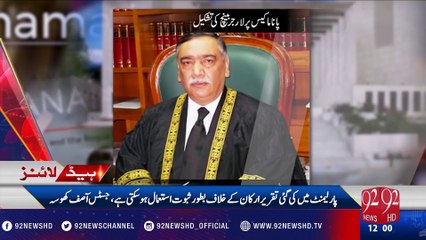 92 News Headlines 12:00 PM - 17-01-2017 - 92NewsHD