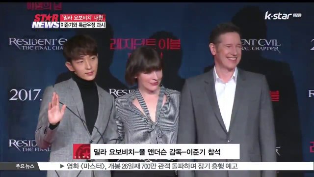 '내한' 밀라 요보비치, 이준기와 '깨방정' 케미