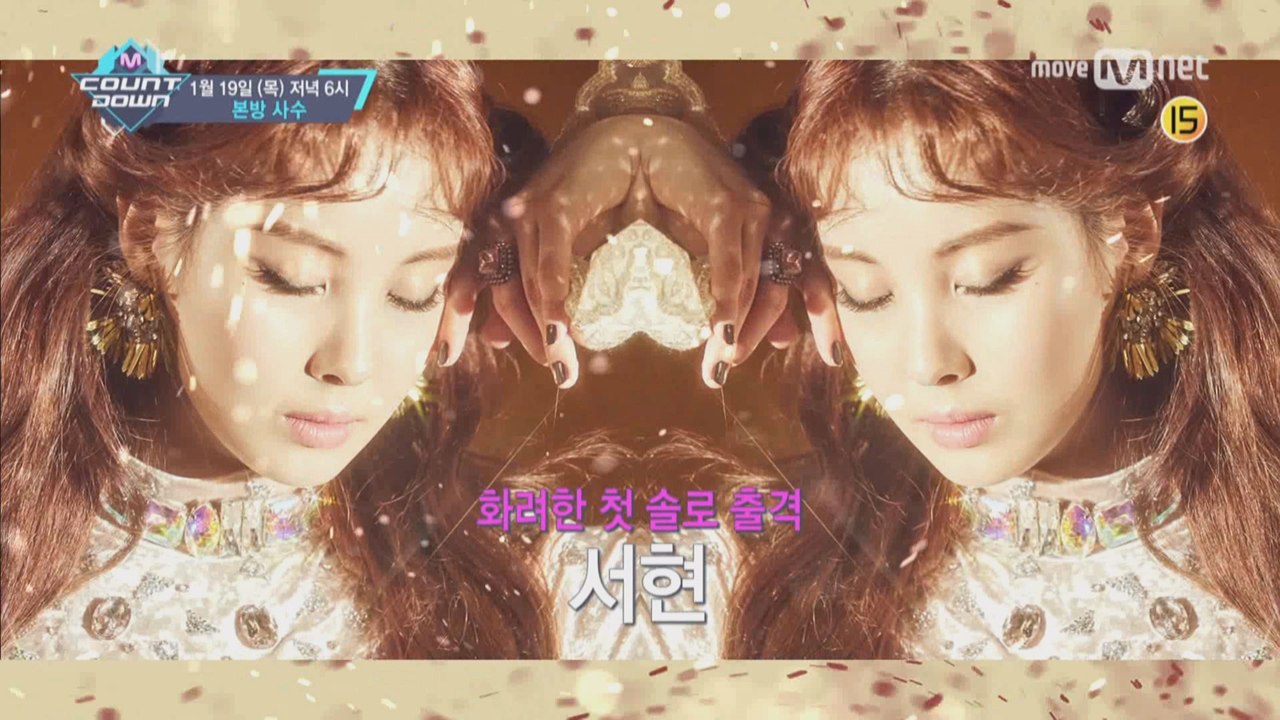 MCD HOT PARTY! 1월 셋째 주 엠카운트다운 라인업은?