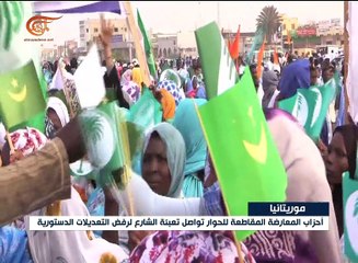 أحزاب موريتانية تقرر تفويض الرئيس تمرير التعديلات ...