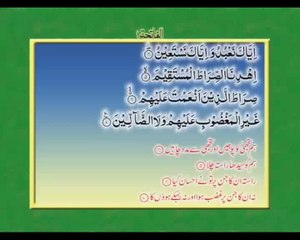 02 P-01 Surah Al Baqrah, The Cow, سورة البقرة